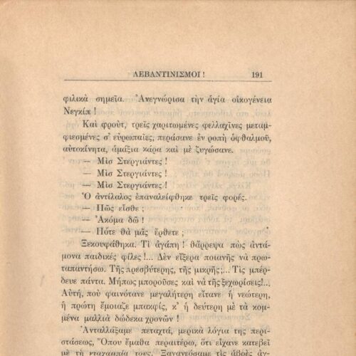 21 x 14,5 εκ. 272 σ. + 4 σ. χ.α., όπου στη σ. [1] κτητορική σφραγίδα CPC, στη σ. [3] σε�